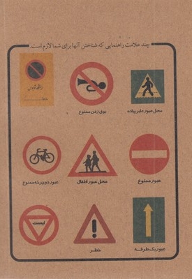 کتاب فارسی سوم دبستان قدیم